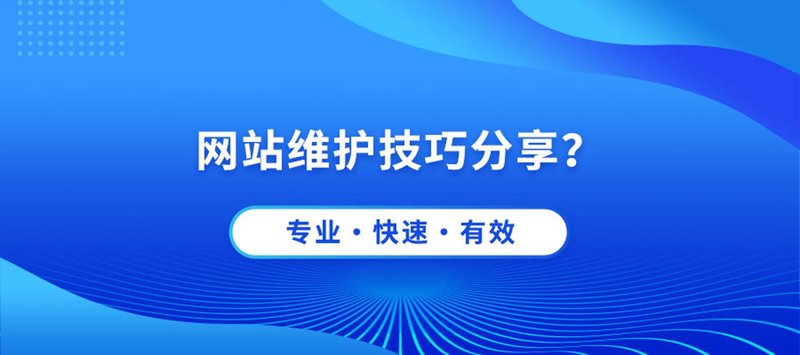 网站制作：构建企业线上身份的幕后英雄