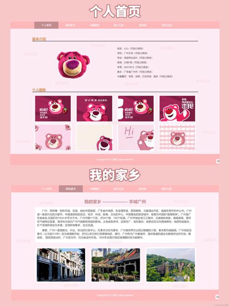 响应式网页设计